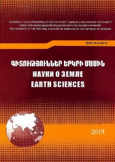 ՀՀ ԳԱԱ Տեղեկագիր: Գիտություններ երկրի մասին, 2019, Հատոր 72, 2