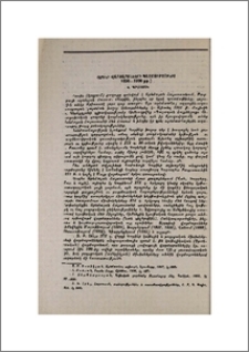 Կարինի վարժարանների պատմությունից (1850—1900 թթ.)