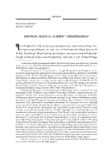 Թուրքերը, հայերը եւ «G-Word» հասկացութիւնը