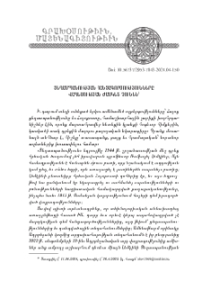 Ցեղասպանութեան յանցագործութիւնները վաղեմութեան ժամկէտ չունեն