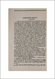 Անկապակցությունը գրաբարում