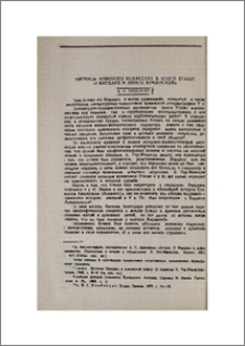 Вопросы военного искусства в книге Егише «О Вардане и войне армянской»