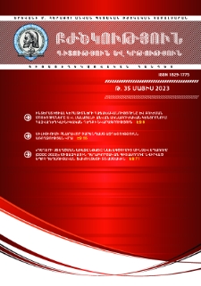 Բժշկություն, գիտություն և կրթություն, 2023, 35