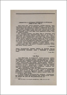 Документы о погромах нухинских и арешских армян в 1919—1920 гг.