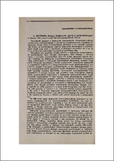 Լ. Գ. Մուրադյան, Արփիար Արփիարյան, կյանքը և ստեղծագործությունը, Երևան, 1991, Հայաստանի ԳԱ հրատարակչություն, 419 էջ։