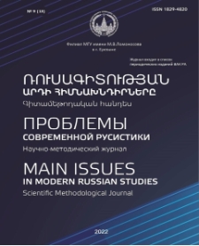 Проблемы современной русистики, 2022, 9 (13)