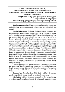 Գիտությունը սպորտում, 2018, 1