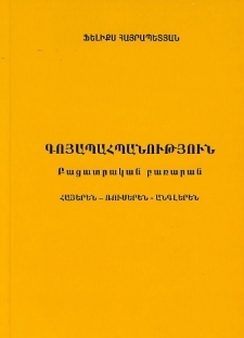 Գոյապահպանություն