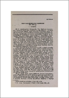 Հայերի ցեղասպանությունը Կիլիկիայում 1915 — 1916 թթ.