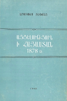 Այցելություն ի Հայաստան 1878 թ.
