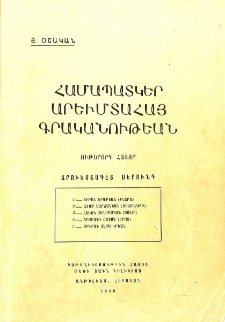 Արուեստագետ սերունդ 8