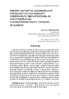 Մուտքի խորհուրդը. Ավետարանների խորանների և եկեղեցիների շքամուտքերի պատկերագրական ու խորհրդաբանական ընդհանրությունները հայկական արվեստում