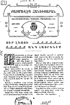 Ուր լեզու` անդ հայրենիք