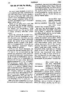 Սորակալ