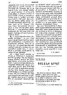 Ռոլանի երգը