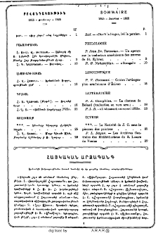 Յայտարարութիւններ