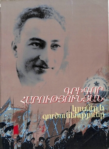 Գրիգոր Հարությունյան