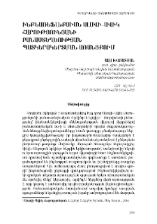 Ինքնառեֆլեքսիան Սլավի-Ավիկ Հարությունյանի բանաստեղծության պատկերակերտման առանցքում