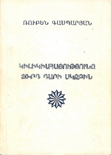 Կիլիկիահայությունը 20-րդ դարի սկզբին
