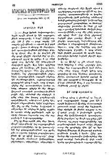 Երեւանեան ուղղագրութեան դէմ