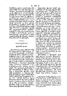Յովհաննէս Ռասին