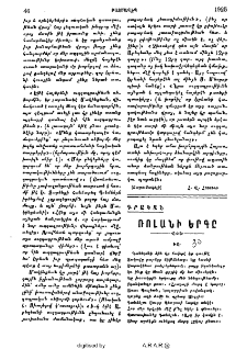 Ռոլանի երգը