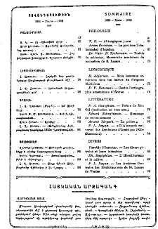 Բովանդակութիւն