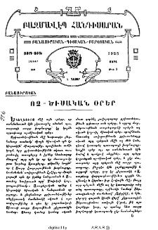 Ոչ - ծիսական օրեր