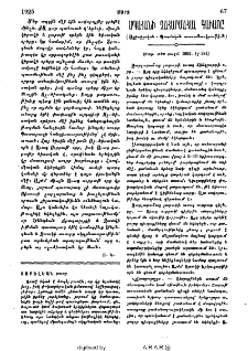 Սպահանի Չահարմահալ գաւառը
