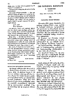 Հայ բժշկական ձեռագիրք Ս․ Ղազարու