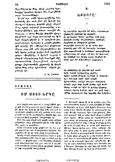 Իմ Սիտի երգը