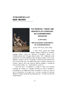 The Textbook “Theory and Aesthetics of Literature” as a Contemporary Navigator