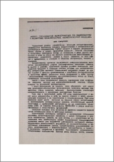 Проект глобальных мероприятий по выживанию и развитию человечества, «Комплексные модели»