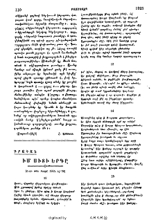 Իմ Սիտի երգը