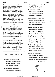 «Մի մոռնար զիս»
