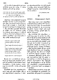 Հայրենիք․ ամսագիր (գրական), Պոսթոն