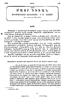 Մայր Դիւան Մխիթարեանց Վենետկոյ ի Ս․ Ղազար