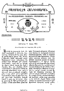 Ագապ