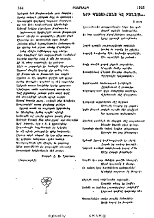 Երբ պատուհանս կը բանամ․․․