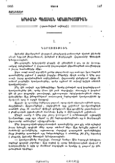 Երեւանի Պետական կօնսէրիատօրիան