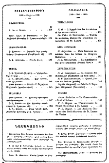 Յայտարարութիւններ