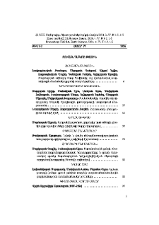 Բովանդակություն; Содержание; Table of Content