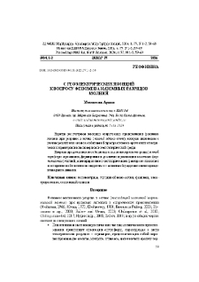С геоэлектрических позиций к вопросу феномена наземных разрядов молний