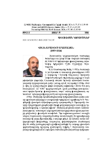 Վիլեն Արշավիրի Աղամալյան (1937–2024)