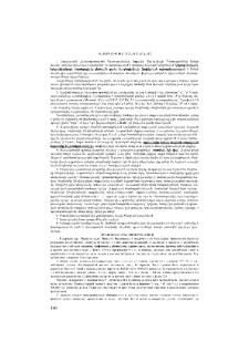 Բնագրի ձևաորման կանոնները