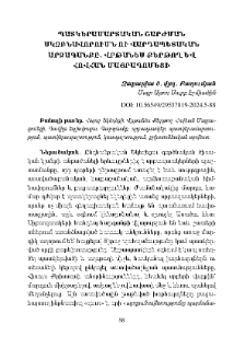 Պատկերամարտական շարժման սկզբնավորումն ու վարդապետական արձագանքը․ Վրթանես Քերթող և Հովհան Մայրագոմեցի