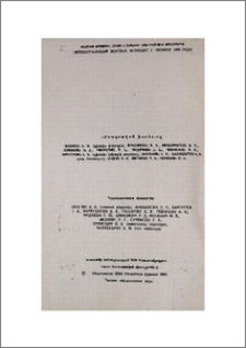 Խմբագրական խորհուրդ