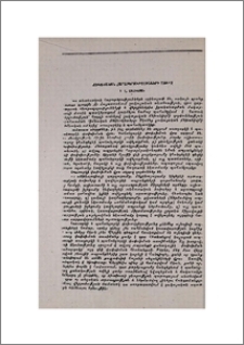 Շուկայական հարաբերությունների շուրջ
