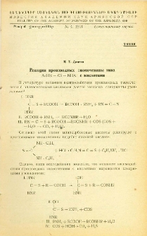 ՀՍՍՌ ԳԱ Տեղեկագիր: Բնական գիտություններ, 1944, 4