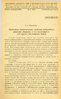 ՀՍՍՌ ԳԱ Տեղեկագիր: Բնական գիտություններ, 1946, 1